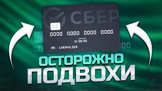 Кредитная карта сбербанка 120 дней без процентов Сберкарта