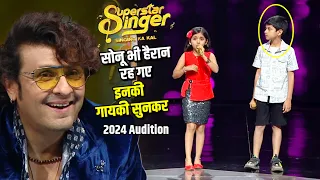 OMG ! इन दो छोटे उस्तादों ने तो Sonu Nigam को भी हिला डाला | Superstar Singer Season 3 | Audition