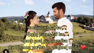 Անիտա Ավետիսյան-Կամակոր եմ 《բառեր》Anita Avetisyan-Kamakor em《lyrics》