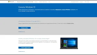 Как обновиться до версии 21H1 Windows 10