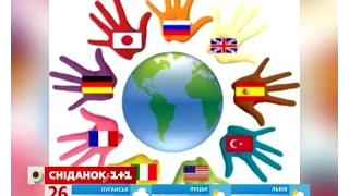 Сьогодні відзначають Європейський день мов