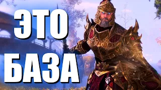 ЛУЧШИЙ ТАНК БЕЗ ДОПОЛНЕНИЙ ДЛЯ НОВИЧКОВ ➤ The Elder Scrolls Online (TESO)