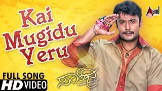 Saarathee | Kai Mugidu Yeru | Photo Video Song | Darshan | Deepa |  V.HariKrishna | Dinakar.S