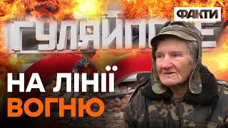 Без благ цивілізації та НА МЕЖІ ГУМАНІТАРНОЇ кризи: ГУЛЯЙПОЛЕ сьогодні