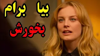 کلوچه بانو  رو  زخم کردن .   ازش فیلم گرفتن و اینجوری کلید سوراخش و پیدا کردن و جایزه نازنین سوراخه