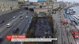 Одразу дві масштабні пожежі сталися вночі у Києві
