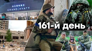 🛑 Останні новини війни в Україні СЬОГОДНІ | 161-Й ДЕНЬ ВІЙНИ