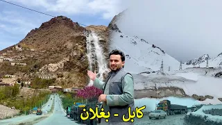 Kabul to Baghlan | Highway Different weather | له کابل تر بغلان سفر