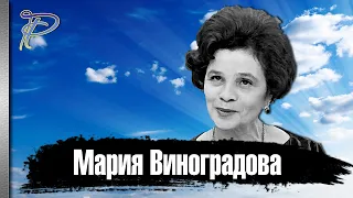 Мария Виноградова. Как сложилась судьба актрисы, говорящей голосом Дяди Фёдора.