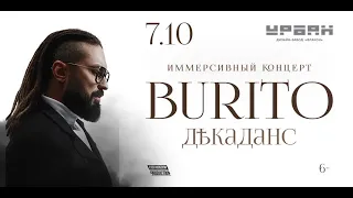 BURITO | Иммерсивный концерт в клубе Урбан (Москва)  07.10.2022 |