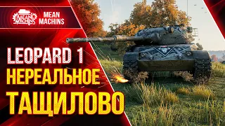 LEOPARD 1 - ТАЩИМ КАТКУ СО ДНА ● НЕРЕАЛЬНОЕ ТАЩИЛОВО ● ЛучшееДляВас