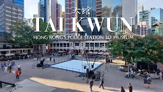 Tai Kwun : Hong Kong's Police Station to Museum | Prison | Central | Walk Tour  | Cultural Heritage