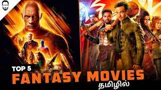 Top 5 Fantasy Movies in Tamil Dubbed | Best Hollywood Movies in Tamil | Playtamildub