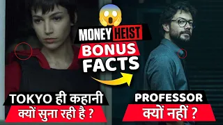 Money Heist Part:5 Bonus Facts | Why Tokyo Narrating Story Not Professor? Behind The Scenes Facts