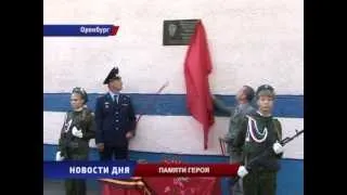 Памяти Героя Артема Садчикова