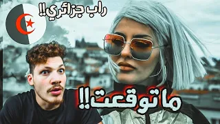 Raja Meziane - Format DZ ابهرني الراب الجزائري!! |رده فعلي على