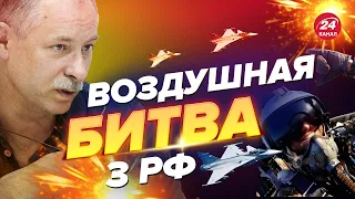 💥ЖДАНОВ о значительных успехах АВИАЦИИ ВСУ @OlegZhdanov