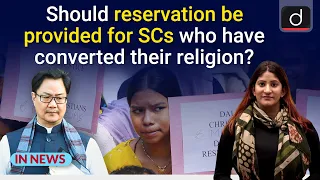 Should reservation be provided for SCs who have converted their religion? - IN NEWS | Drishti IAS