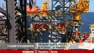 Азаров: Власного газу Україні вистачить на ...