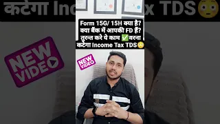 15g Form Kaise Bhare 2024 | How to Fill 15g form in 2024 | How to fill 15g form