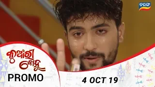 Kunwari Bohu | 5 Oct 19 | Promo | Odia Serial - TarangTV