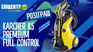 Міні-мийка KARCHER K5 PREMIUM FULL CONTROL – огляд і випробування