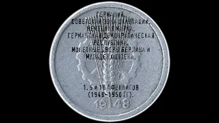 Германия. Советская зона оккупации. Немецкая марка. 1, 5 и 10 пфеннигов (1948-1950 гг).