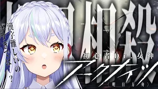 【＃アークナイツ】相思相殺の漢字難しい…#4【新人vtuber】