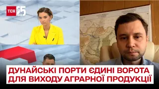 🚢 Як Дунайські порти стали єдиними воротами для виходу агропродукції. Дмитро Москаленко в ТСН