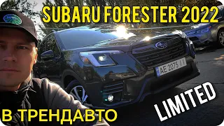 SUBARU FORESTER LIMITED 2022 2.5 AT на огляді в ТрендАвто