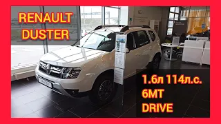 Новый Renault Duster 2020-2021 комплектация Drive цвет Белый / Рено Дастер