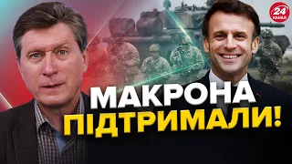 Франція НЕ ЄДИНА: Ідея МАКРОНА про війська в Україні знайшла ПРИХИЛЬНИКІВ / Хто може ДОЄДНАТИСЯ?