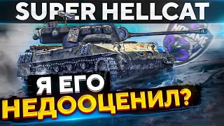 World of Tanks / Танки / Играю на ПТ / Super Hellcat