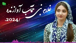 غلام نبی خمآب آوازنده 2024 🎤🎶 منز الله خوش حال شعری ✍️📚