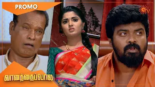 Vanathai Pola - Promo | 15 Feb 2022 | Sun TV Serial | Tamil Serial