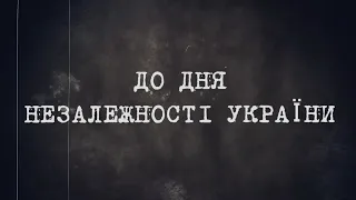 До Дня Незалежності України. Наслідки боїв у Дергачівській громаді