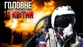 🔥ВИБУХНУЛА БАЗА ЛЬОТЧИКІВ! Почалася ЕВАКУАЦІЯ. Орськ йде на вихід зі складу РФ / Головне 10.04