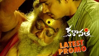 Kalavathi Latest Promo - Siddharth || Trisha || Hansika || Sundar C