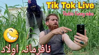 Pashto Funny Video | Na Farman Awlaad | BPV Star