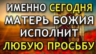 Вы ЭТО должны сделать ПРЯМО СЕЙЧАС! Молитва Божьей Матери! Молитва Богородице!