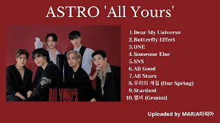 [FULL ALBUM] ASTRO (아스트로) ‘All Yours’