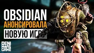 Bioshock 4 ● Obsidian анонсировала новую игру