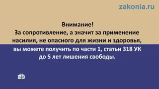 Остановил полицейский и просит пройти в участок?