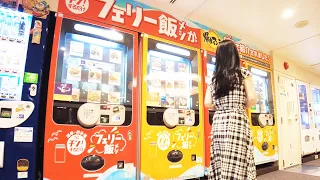 【 Japan’s Vending Machine Overnight Ferry】Solo Travel Vlog🚢Tokyo→Tokushima🎦4K
