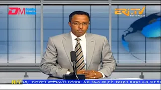 Evening News in Tigrinya for March 17, 2023 - ERi-TV, Eritrea