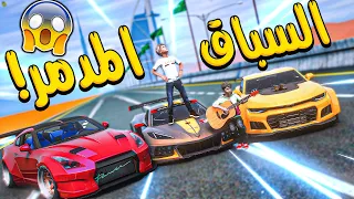 الولد المتسابق #45 _ اقوى سباق بالعالم الفائز ياخذ سيارة الثاني!! _ GTA V