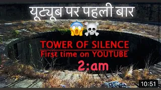 😱Tower of silence 😱|tower of silence mumbai| टॉवर ऑफ साइलेंस |horror video|om vlogs|haunted place