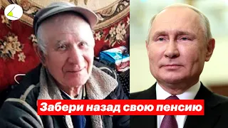 Обращение пенсионеров к Путину. Журналисты выступили против закона об иноагентах. Евгений Зиничев