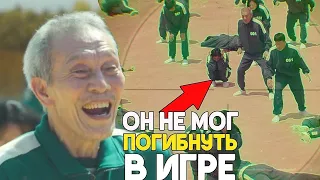 Игра в Кальмара - Скрытые Детали Предсказавшие Концовку