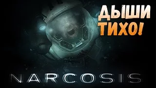 Narcosis - Дыши медленно